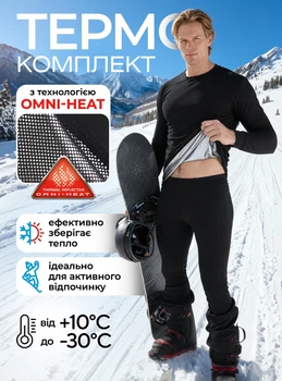 Термобелье мужское Omni Heat теплая термоодежда с теплоотражающей подкладкой для зимы спорта и экстремальных морозов OnePro черный L 73785