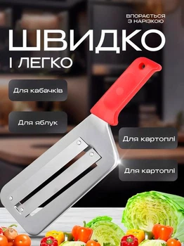 Ніж для шаткування капусти з червоною ручкою (шинковка) Ред Empire EM3104 L 30 см (шт)