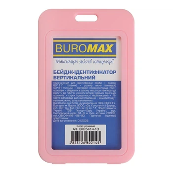 Бейдж вертикальный Buromax 69х111мм розовый (BM.5414-10)