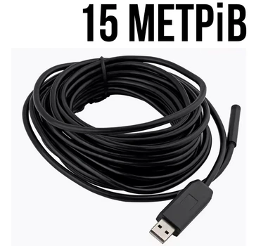 USB эндоскоп 15 метров / 7 мм — Автомобильный технический бороскоп для телефона