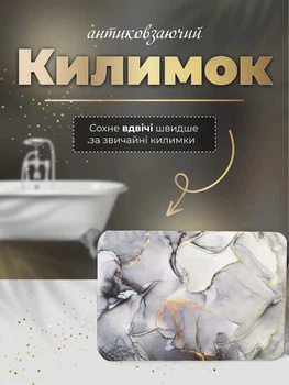 Килимок у ванну 60х90 на гумовій основі антиковзкий