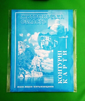 Житомирська область Контурні карти
