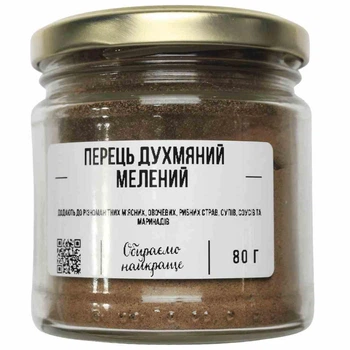 Перець духм'яний мелений 80 г