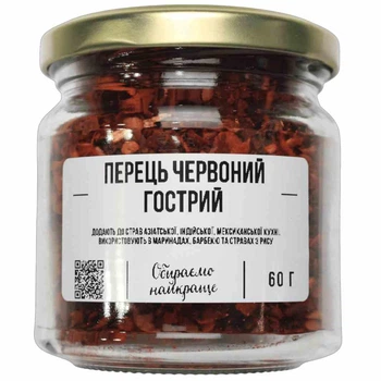 Перець гострий червоний шматочками 60 г