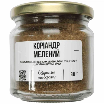 Коріандр мелений 80 г