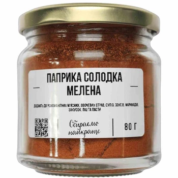 Паприка солодка мелена 80 г