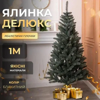 Искусственная елка Делюкс высотой 1 м роскошная новогодняя елка из ПВХ, рождественская пышная долговечная елка с густыми ветками и складной пластиковой подставкой для дома Голубой
