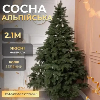 Штучна лита сосна Альпійська висотою 2.1 м розкішна новорічна сосна з полімеру, різдвяна пишна довговічна сосна з густими гілками та складною металевою підставкою для дому Зелений