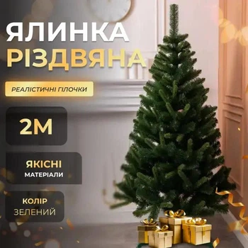 Искусственная елка Рождественская высотой 2 м роскошная новогодняя елка из ПВХ, пышная долговечная елка с густыми ветками и складной пластиковой подставкой для дома Зеленый