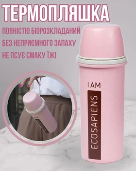 Термопляшка "Ecosapiens" з екоматеріалу, рожева, 500 мл, Пляшка для води, багаторазова тара для напоїв