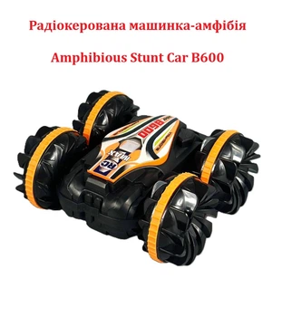 Радиоуправляемая машинка-амфибия Amphibious Stunt Car B600 вращения на 360 14см (Черно-оранжевый)