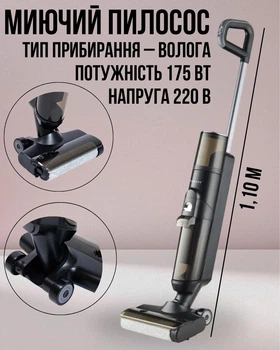 Вертикальный моющий пылесос SOKANY, Аккумуляторный 175 Вт для сухой и влажной уборки