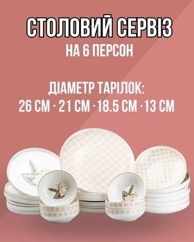 Столовый сервиз из керамики на 6 персон, розовый цвет, набор тарелок, посуда для сервировки