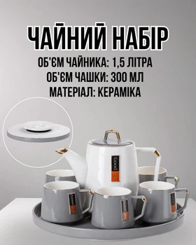 Чайний сервіз на 6 персон із керамічною підставкою, сірий, набір для чаювання, посуд для чаю