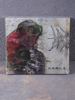 Hanormale - Reborn In Butterfly CD Digi 00-00010950