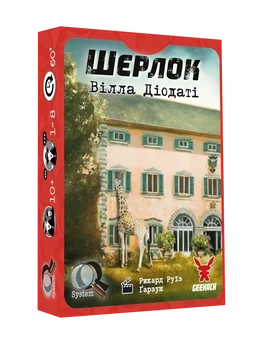 Настольная игра Шерлок. Вилла Диодати (Villa Diodati)