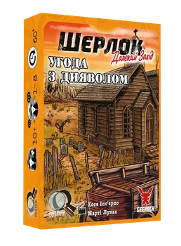 Настольная игра Шерлок. Дальний запад. Сделка с дьяволом (Sherlock Far West: Devil's Pact)