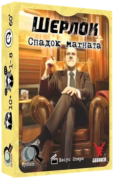 Настольная игра Шерлок. Наследие магната (Sherlock: Don's Legacy)