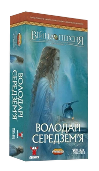 Настольная игра Война Кольца. Властелины Средиземья (War of the Ring: Lords of Middle-earth) (дополнение)
