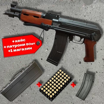 Сигнально-шумовий АКМС (чорний) + кейс + патрони 50шт + 1 магазин — репліка зі складним прикладом і дерев’яною рукоятью