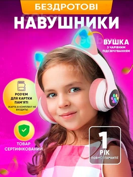 Бездротові навушники з котячими вушками CAT EAR Bluetooth 5.0 + EDR дитячі навушники, ігрові з блютуз гарнітурою і LED підсвічуванням, рожеві VIV-23M