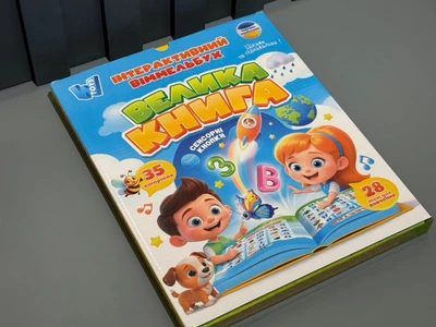 Книга інтерактивна Віммельбух WToys сенсорні кнопки українська озвучка 28 цікавих тем для навчання (99927)