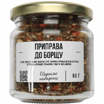 Приправа для борща 80 г
