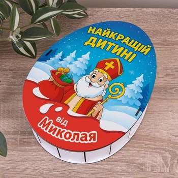 Коробка 25 см кіндер "найкращій дитині від Миколая"