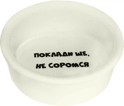 Миска керамічна Lucky Pet для собак та котів 250 мл в упаковці (4820276197732)