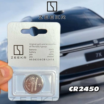 Батарейка дистанційного ключа Zeekr CR2450 3V