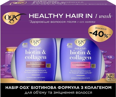 Набор "Биотиновая формула с колагеном для обьема и укрепления волос" - OGX Thick & Full Biotin & Collagen Healthy Hair In (1544846-33343062)