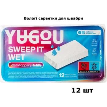 Вологі серветки запаски для швабри Yugou 12 шт. Swiffer