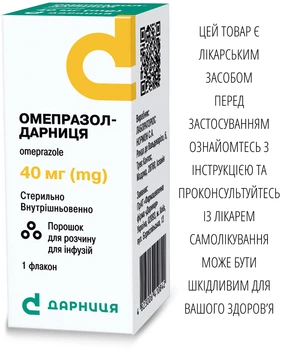Порошок для розчину для інфузій Дарниця ОМЕПРАЗОЛ-ДАРНИЦЯ 40 мг