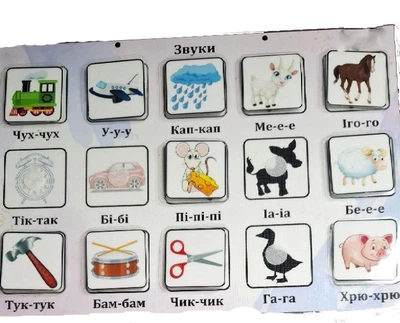 Гра навчальна на липучках Звуки