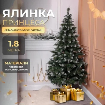 Искусственная елка Принцесса высотой 1.8 м роскошная новогодняя елка из ПВХ, рождественская пышная долговечная елка с густыми ветками с заснеженными кончиками и складной пластиковой подставкой для дома Зеленый