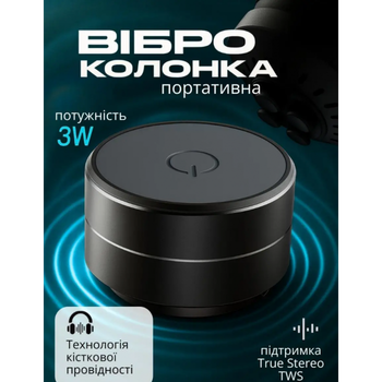 Виброколонка беспроводная Hummingbird Mini з Bluetooth 5.3 Мини виброколонка с TWS 3 Вт Черная