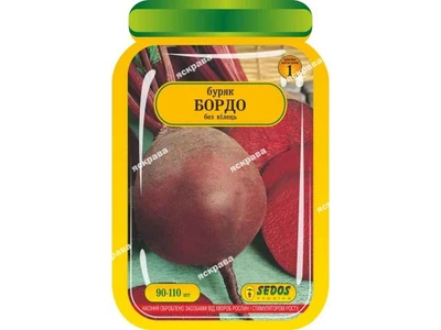 Буряк столовий SEDOS Бордо (25 пачок) інкрустоване 90-110 нас.