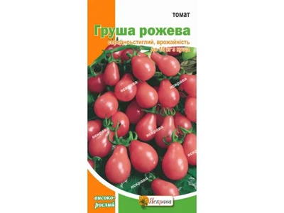 Томат високорослий ЯСКРАВА Груша рожева (20 пачок) 0,1г