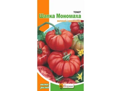 Томат середньорослий ЯСКРАВА Шапка Мономаха (20 пачок) 0,1г