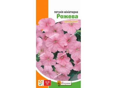 Петунія ЯСКРАВА мініатюрна Рожева (20 пачок) 0,1г