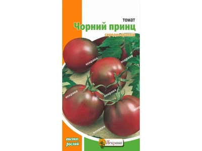 Томат середньорослий ЯСКРАВА Чорний Принц (20 пачок) 0,1г