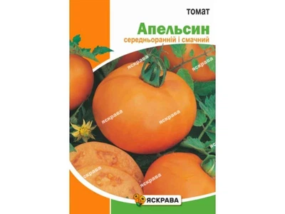 Томат середньорослий ЯСКРАВА Апельсин максі (10 пачок) 2г