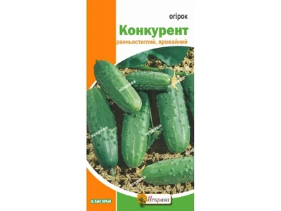 Огірок ЯСКРАВА Конкурент (20 пачок) 1г