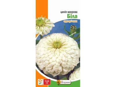 Цинія ЯСКРАВА Махрова Бiла (20 пачок) 0,5г