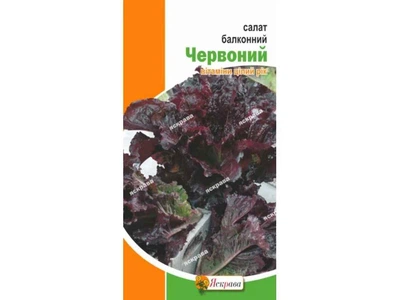 Салат ЯСКРАВА Балконний червоний (20 пачок) 1г