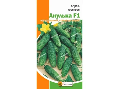 Огірок ЯСКРАВА корнішон Анулька F1 (20 пачок) 0,5г