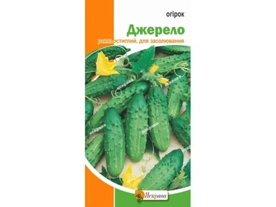 Огірок ЯСКРАВА Джерело (20 пачок) 1г