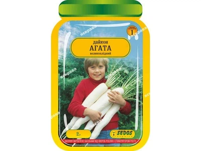 Редька SEDOS Дайкон Агата (25 пачок) інкрустоване 2г