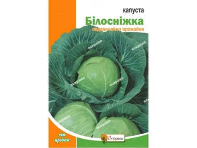 Капуста білокачанна ЯСКРАВА Білосніжка максі (10 пачок) 10г