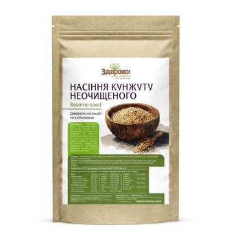 Кунжут білий неочищений (Індія) Здорово 1 кг